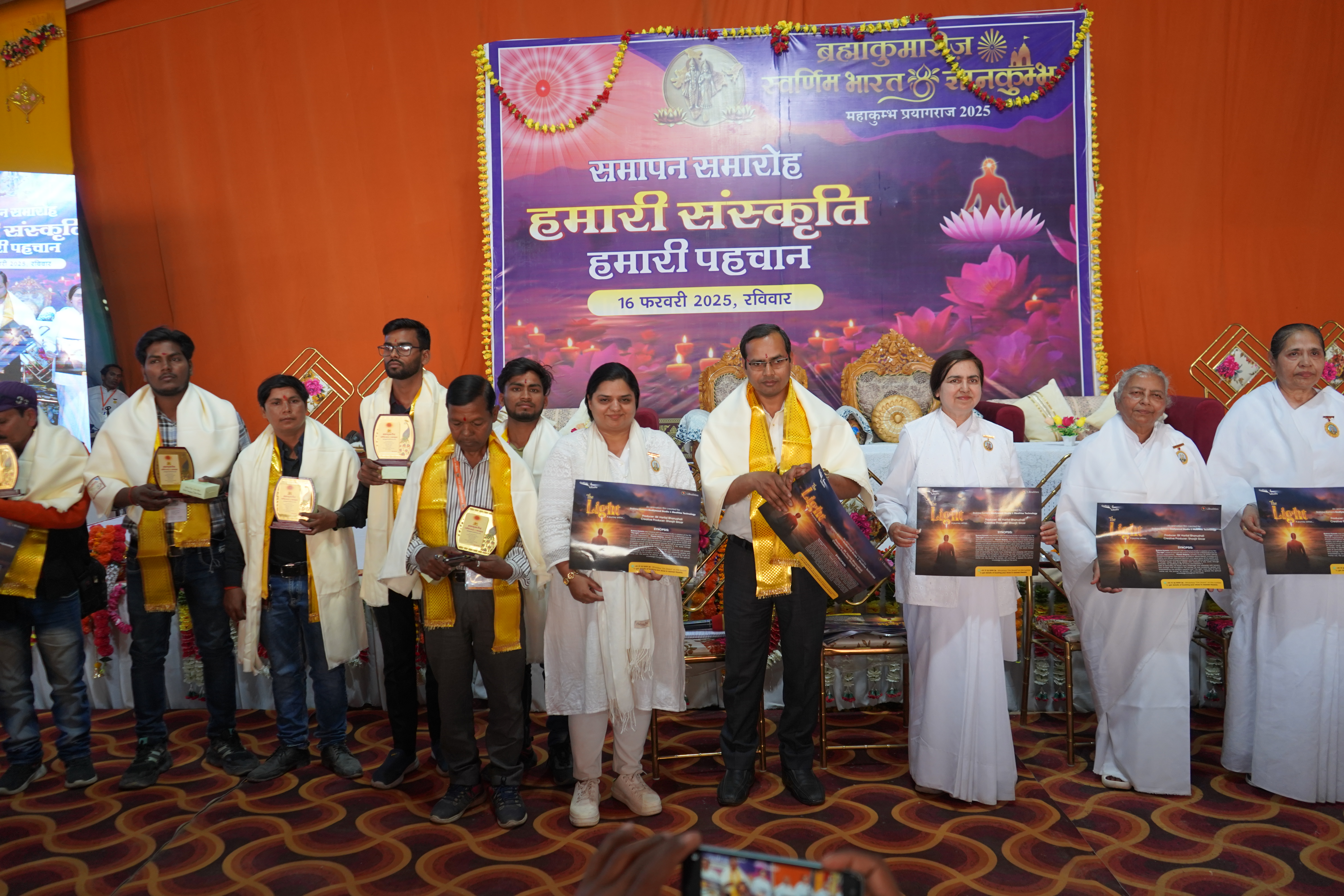 The Light Screening in Mahakumbh 2025