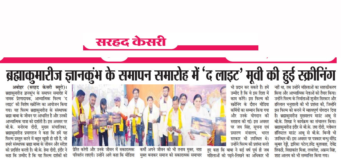 Mahakumbh 2025
